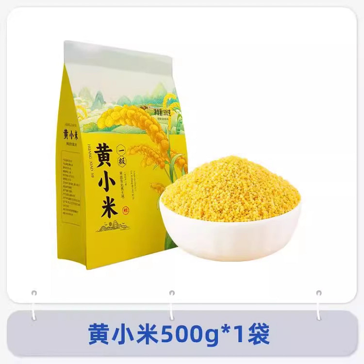 邹有才东北五谷杂粮黄小米袋装优质食用小米500g*1袋