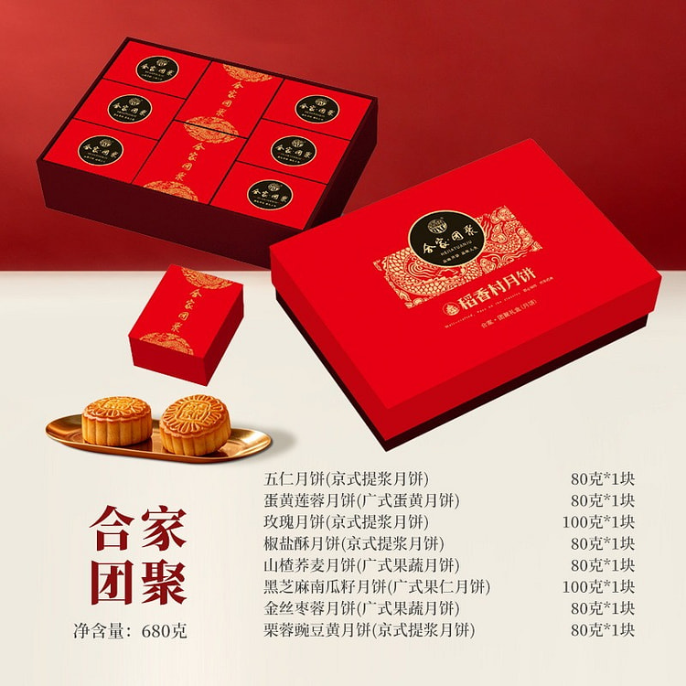 Daoxiangcun Family Reunion Mooncake Gift Box 1 box