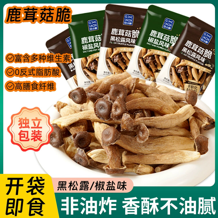 Deer antler mushroom crisps, shiitake mushrooms, vegetarian mushrooms, frui