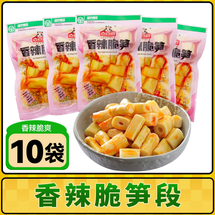香辣笋段20g*10包