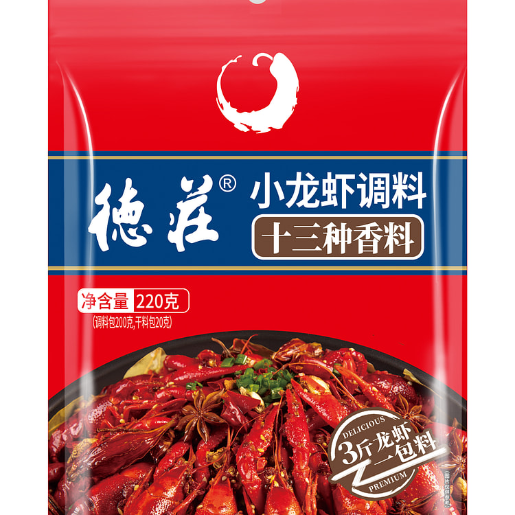 德庄十三种香料小龙虾调料