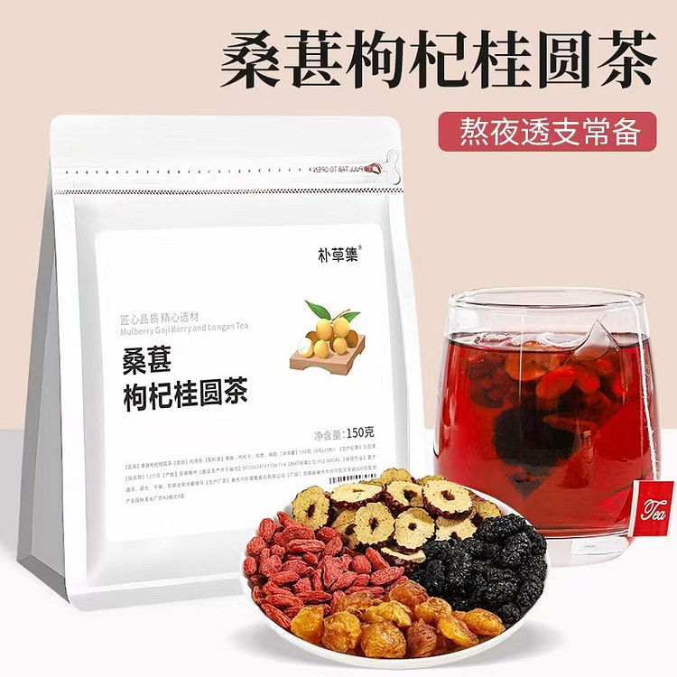 Mulberry Goji Red Date Fruit Gift Tea Blend Herbal 1 each