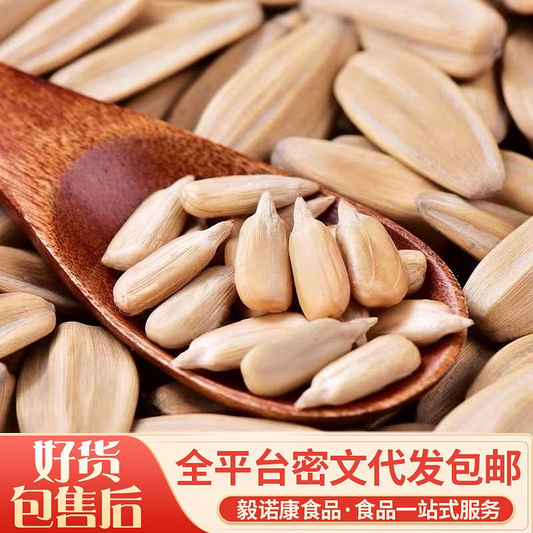 打手瓜子 古法五香葵花籽 3 包