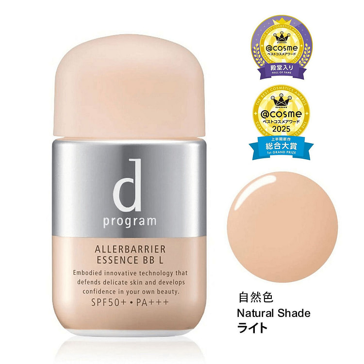 资生堂 敏感肌防晒精华BB霜 自然色 30ml