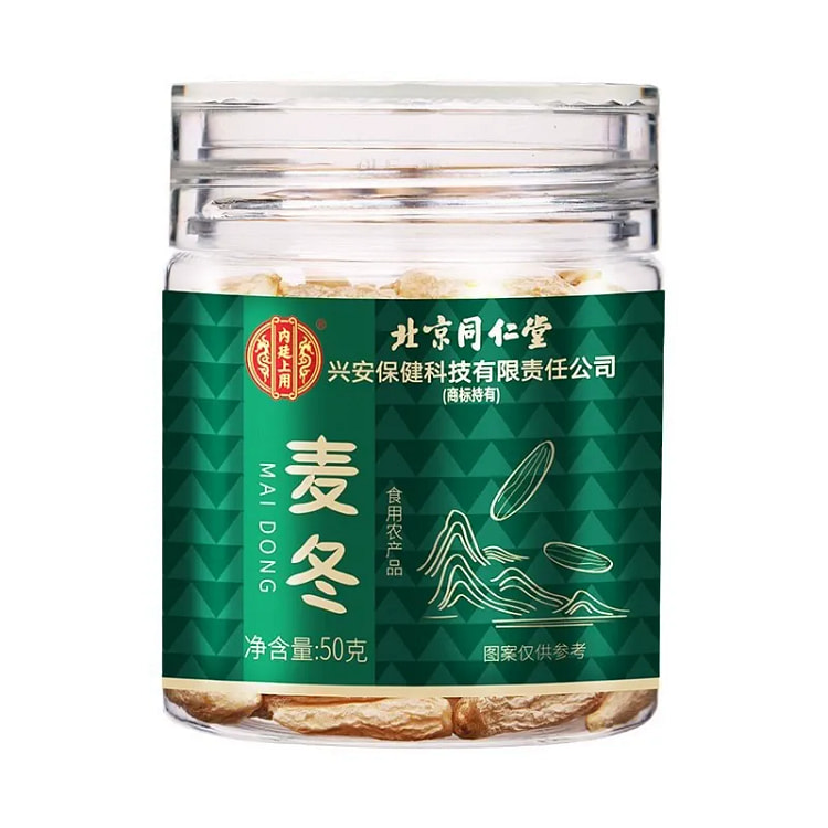 北京同仁堂内廷上用麦冬 大粒有芯 严选好麦冬