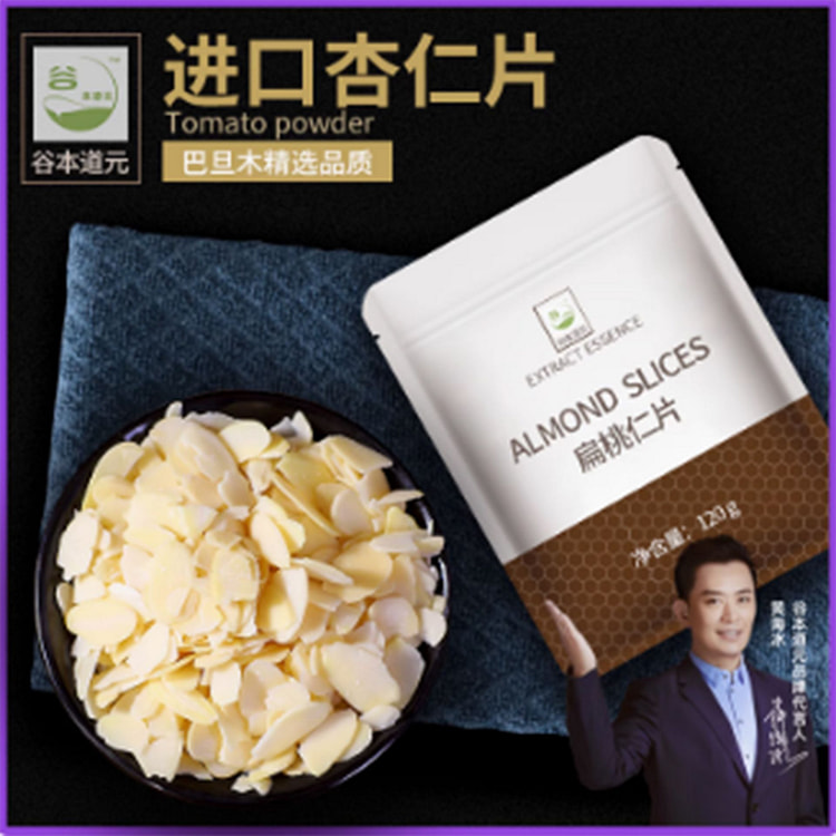 谷本道元扁桃仁片