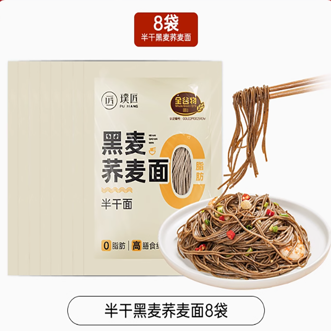 Amazon.co.jp: 云山半 荞麦面条 低脂黑麦面 代餐速食 主食粗粮