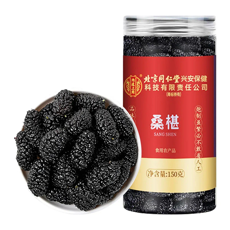 北京同仁堂 桑葚干 有机大粒4A级无沙黑桑葚 150 克