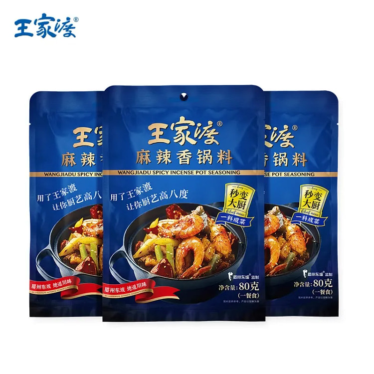 Wangjiadu Spicy Hot Pot Seasoning 80g 80 g