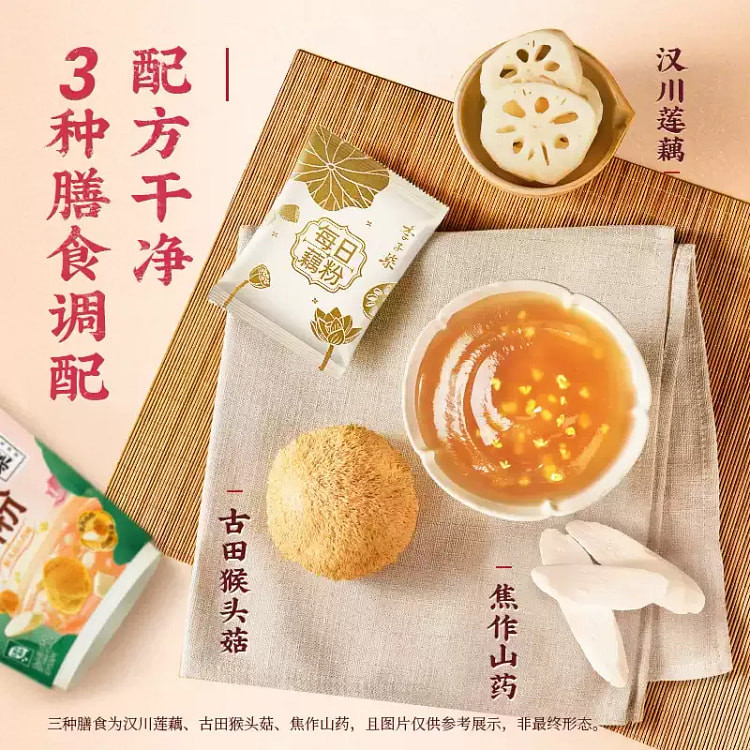每日藕粉8杯30g桂花坚果味8杯山药味送礼 16 罐