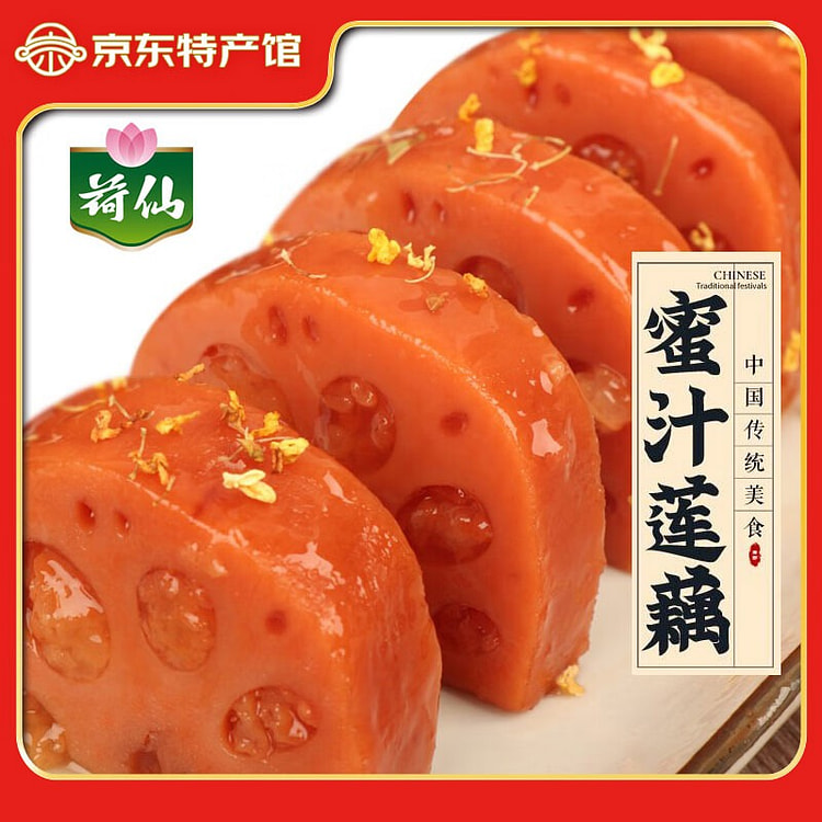 香糯莲藕 400g /袋 400 克