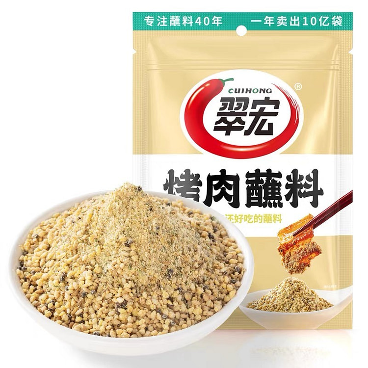 【翠宏】烤肉蘸料 原味五香小蘸料 专用烧烤调味料 100 克