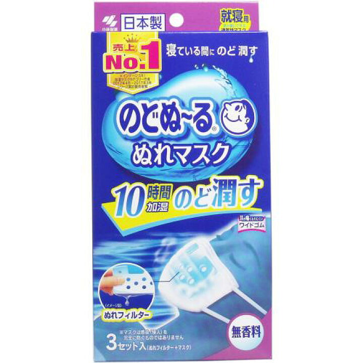 小林制药 睡眠加湿蒸气口罩 3 入 保湿无香 1 份