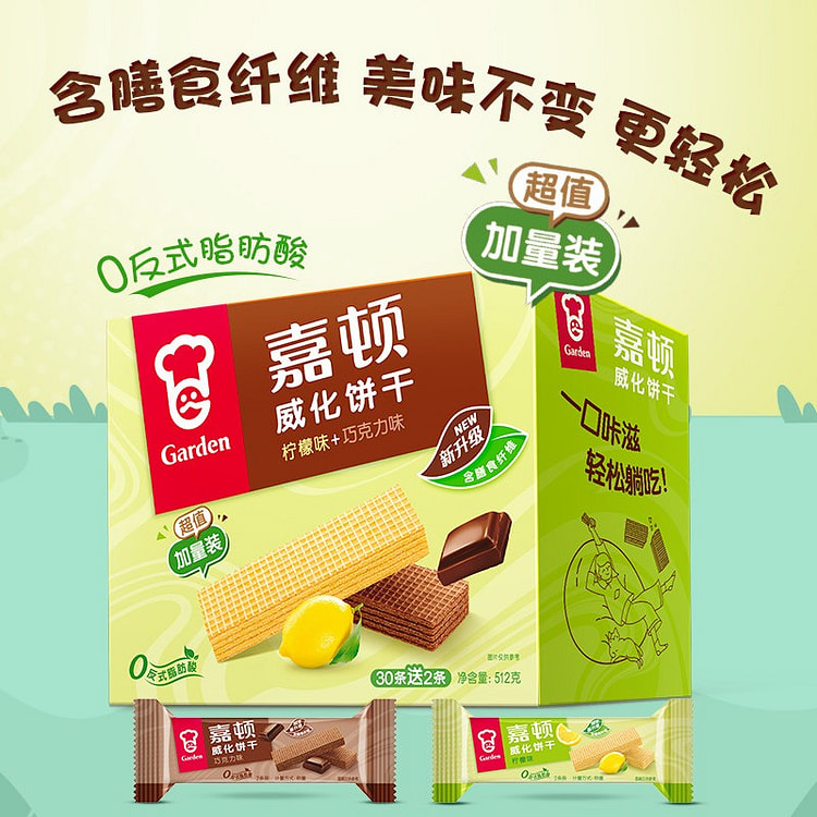 嘉顿·柠檬巧克力双拼威化饼干礼盒512g 512 克