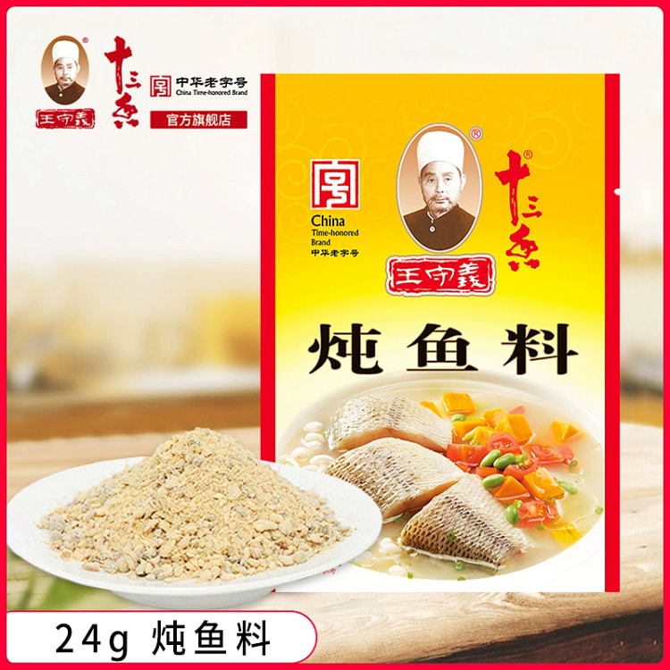 Wang Shou stewed fish 24g*10 packs
