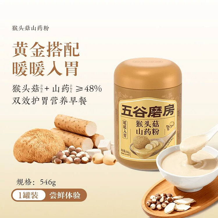 Monkey Head Mushroom and Yam Powder 546g 546 g