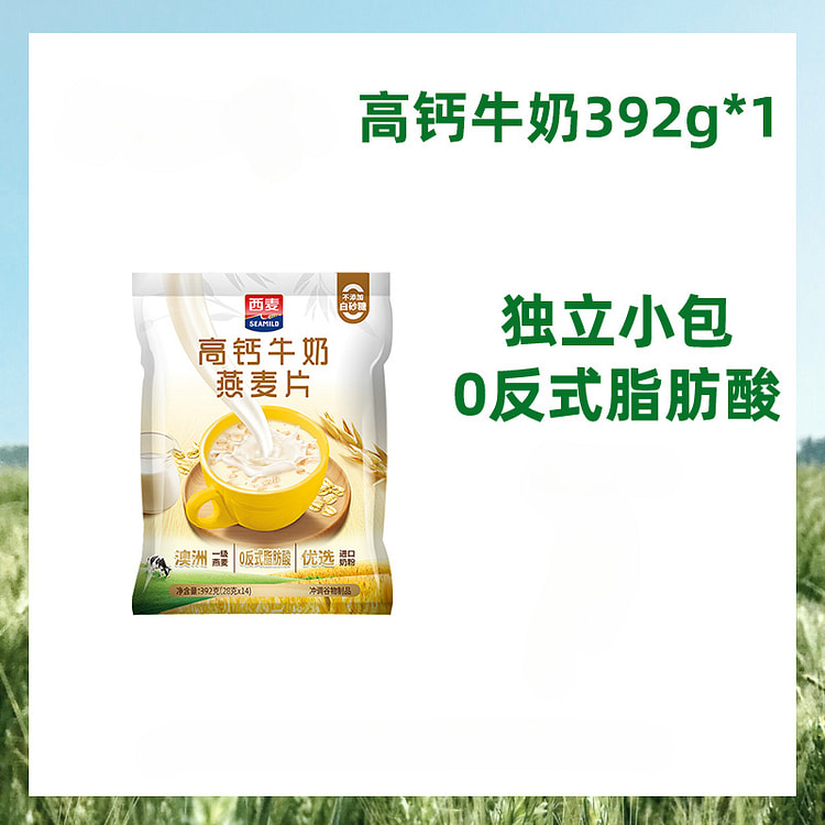 High calcium milk oatmeal 392g/bag