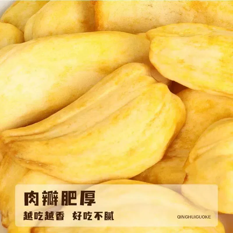 Jackfruit chips 150g * 1 can 150 g