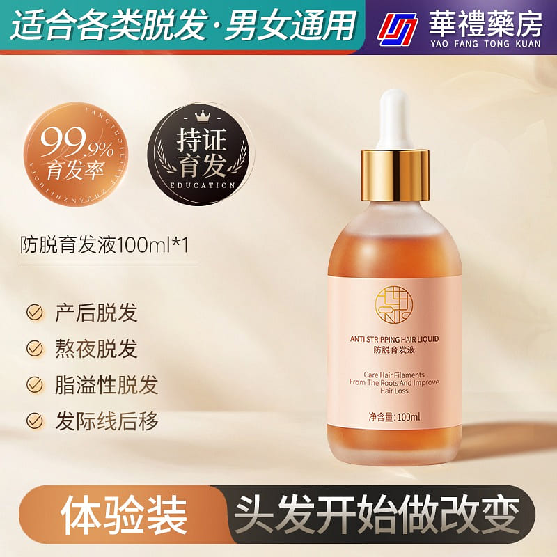 Hair Conditioner Hair Follicle Growth essence 100 ml