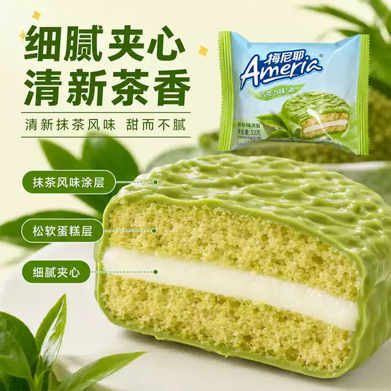 Panpan Menier Matcha Pie, 5 pieces 1 box