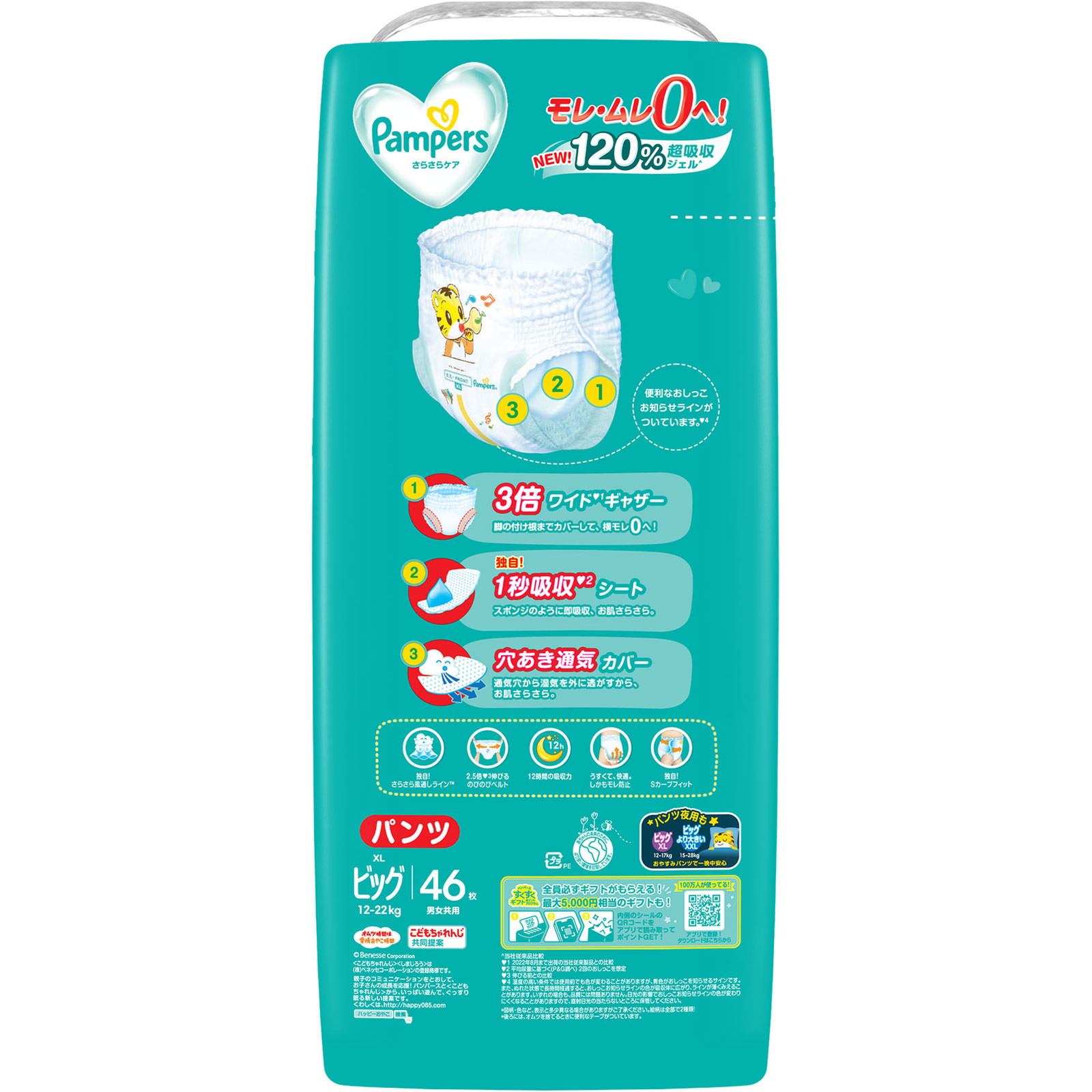 Pampers X-Large Pants Diapers 12-22kg 46pc 1 pack - Weee!