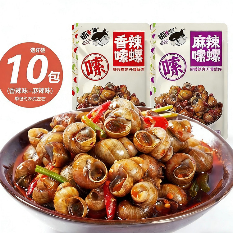 抓鱼的猫 爆汁嗦螺 混合口味10袋 250 克