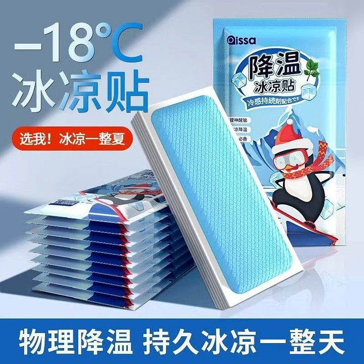 冰凉贴冰贴清凉降温夏季解暑神器退热贴手机散热贴 50 包