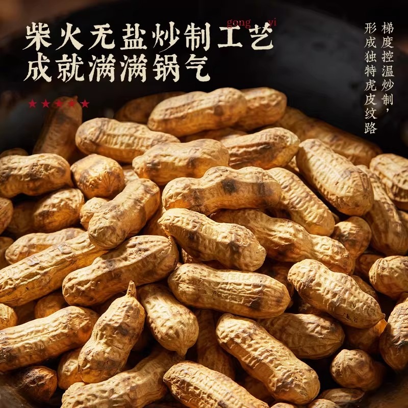 洽洽·柴火香花生经典原味200g 200 克- Weee!