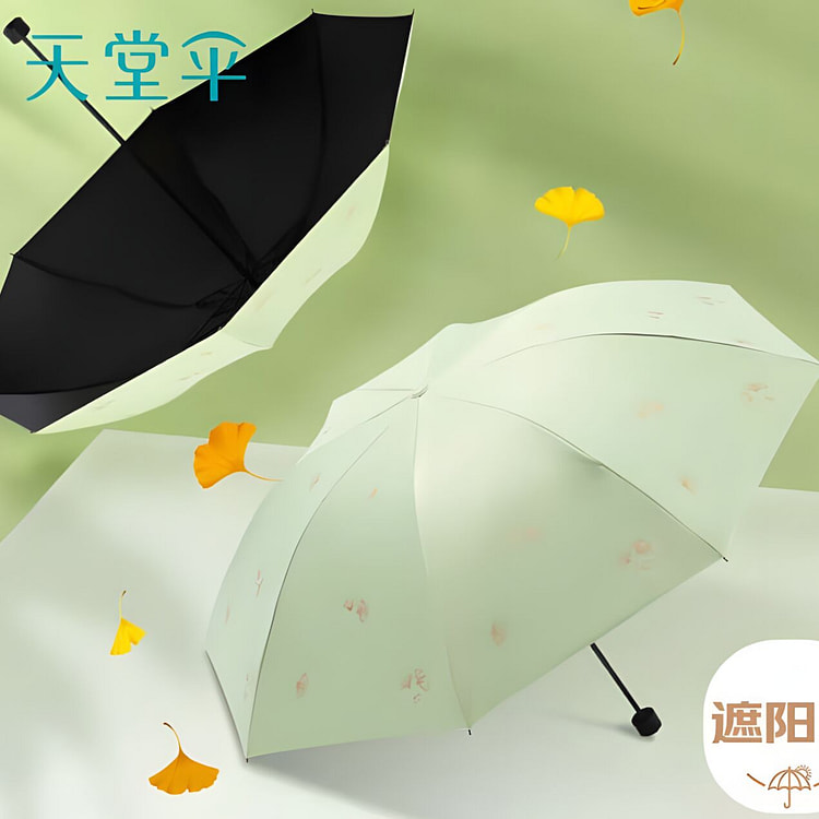 天堂 防紫外线遮阳三折晴雨伞（鳄梨绿）
