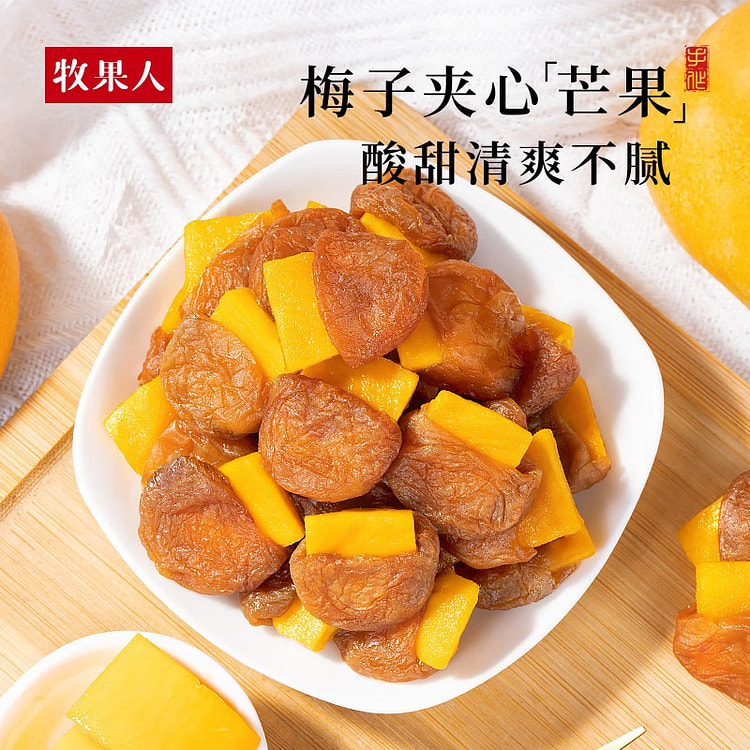 牧果人 梅有芒果  蜜饯果干