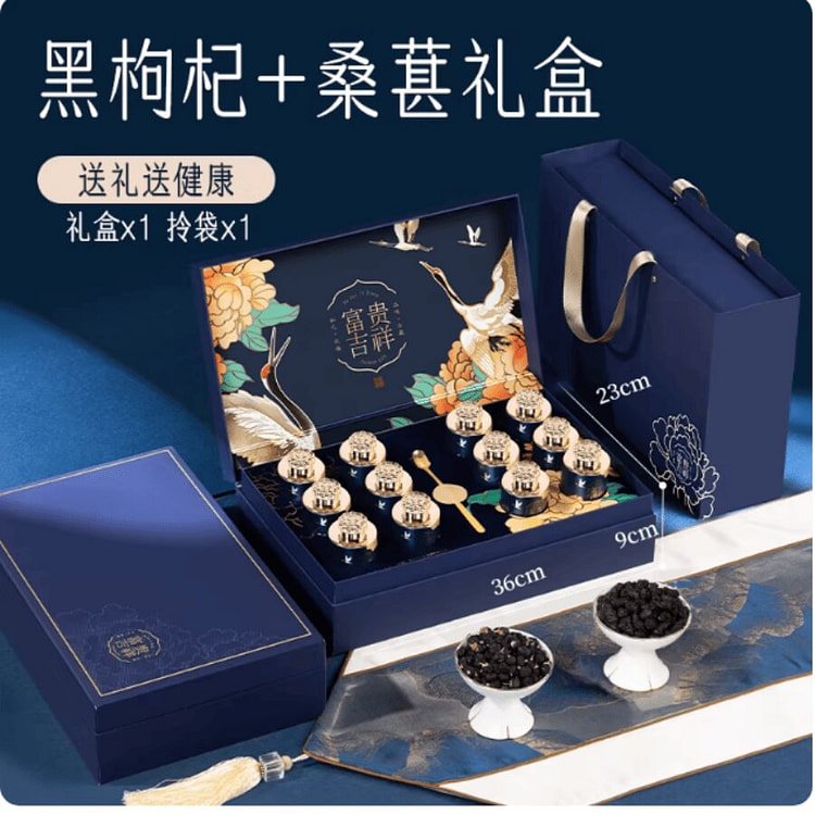 黑枸杞桑葚礼盒210g*1盒 210 克
