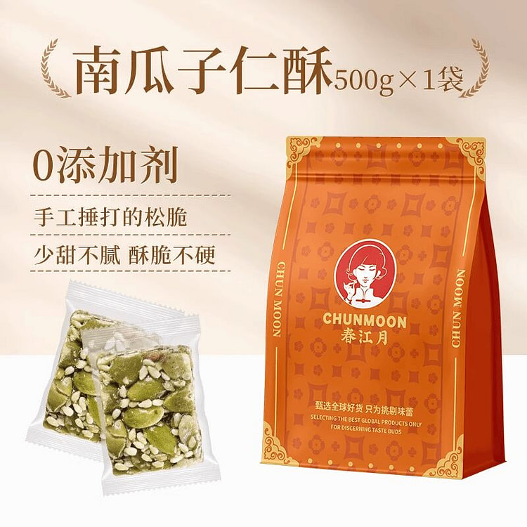 春江月南瓜子仁酥独立装500g 500 克