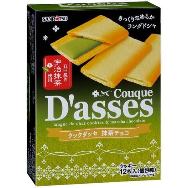 SANRITSU Matcha Chocolate Cookies 12pcs