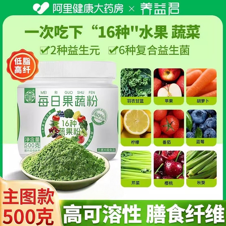 Fruit and Vegetable Powder, Dietary Fiber 500g/Can 1 can