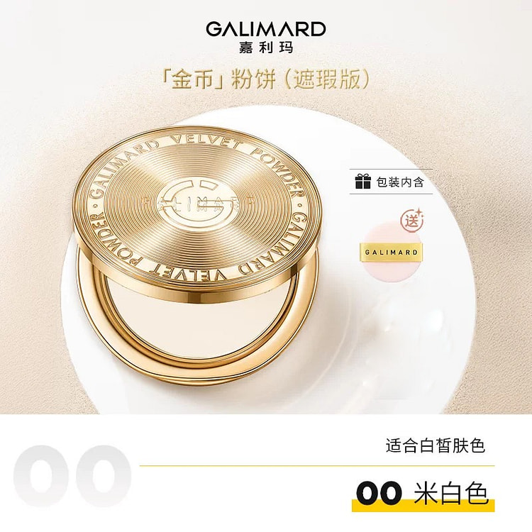 嘉利玛金币粉饼定补妆蜜粉饼持久控油9g 1 盒