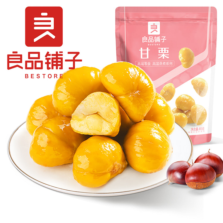 良品铺子 甘栗仁栗子熟板栗仁即食零食 80g*2袋