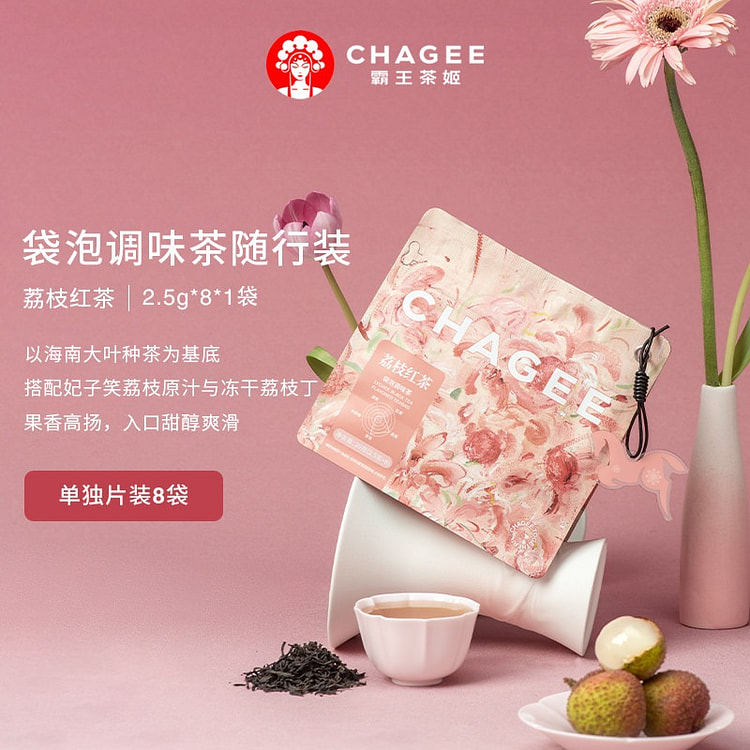 霸王茶姬荔枝红茶｜袋泡调味茶（2.5g*8包） 20 克