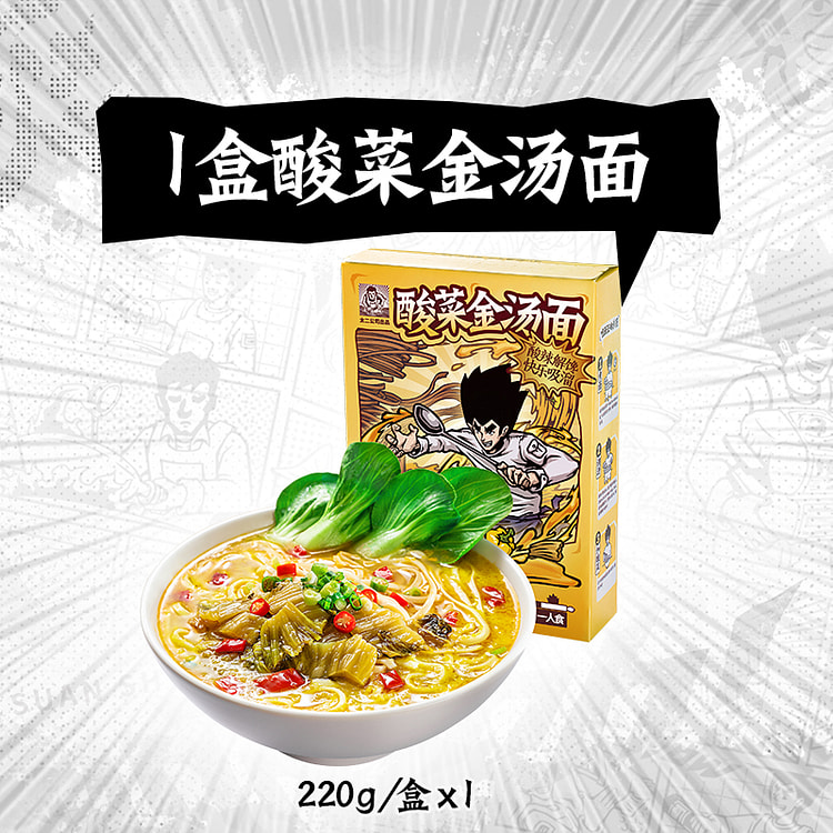 太二 酸菜金汤面拉面速食自煮面尝鲜 220g*1盒