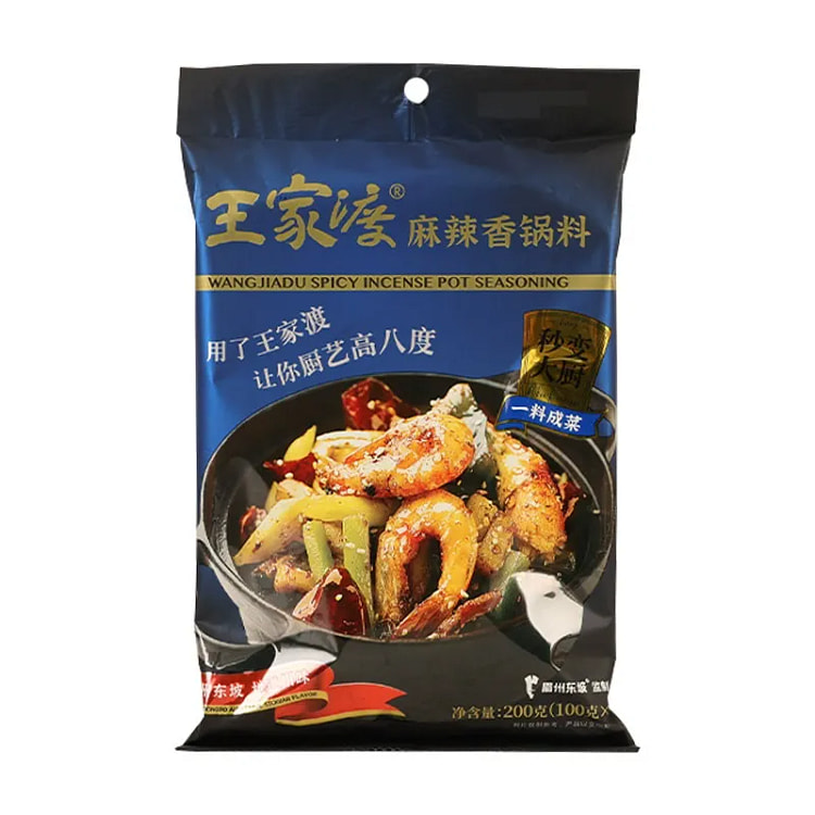 Wangjiadu Spicy Hot Pot Base 3 pack