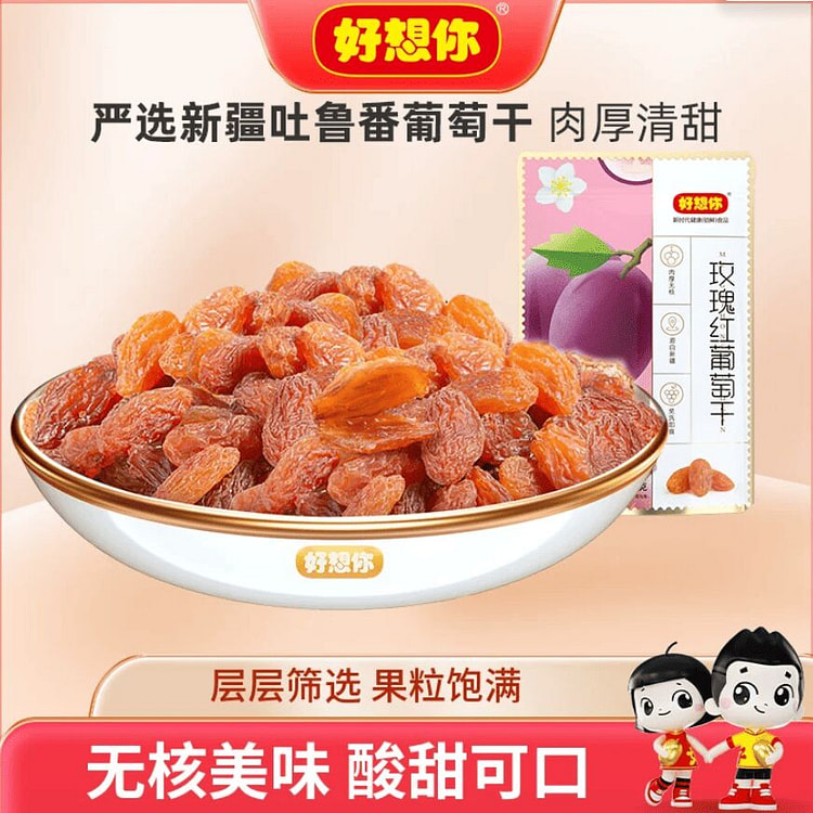 Miss You Rose Red Raisins 228g*1 bag 228 g
