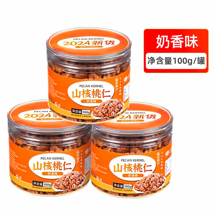 杭州临安特产 奶香味山核桃坚果 去壳果仁便携小罐装