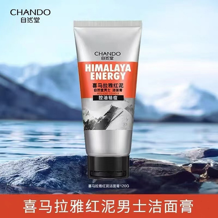 自然堂男士洁面膏红泥洁面膏控油祛痘去黑头深层清洁