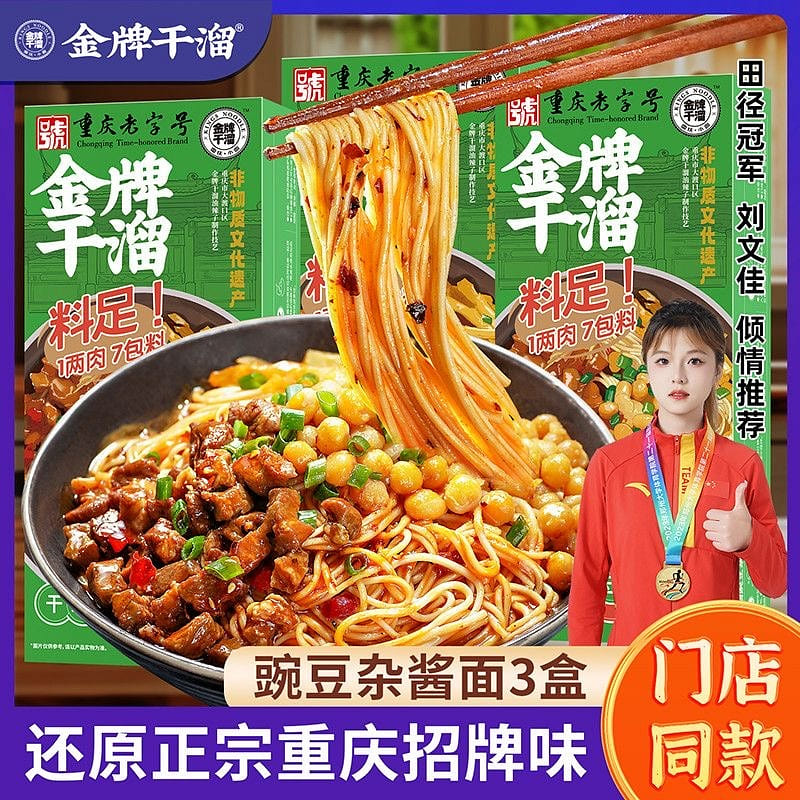 Gold Medal Dry Noodles Authentic Pea Noodles 3 box 843 g