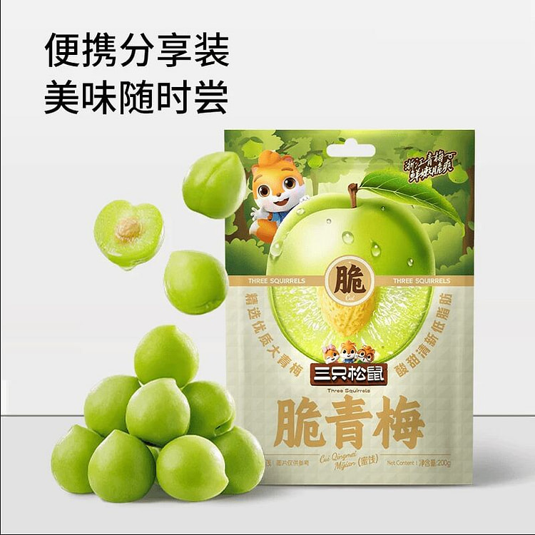 Three Squirrels Crispy Green Plums 200g 200 g