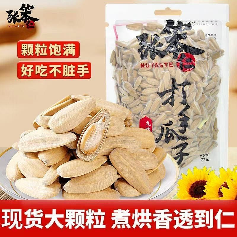 Guazi bagged, sunflower seed sheet, myself * 1 bag 88 g