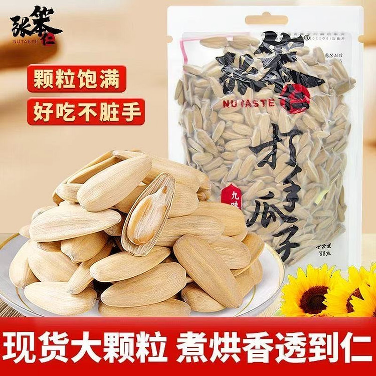 张笨仁打手瓜子袋装葵花籽坚果*1袋