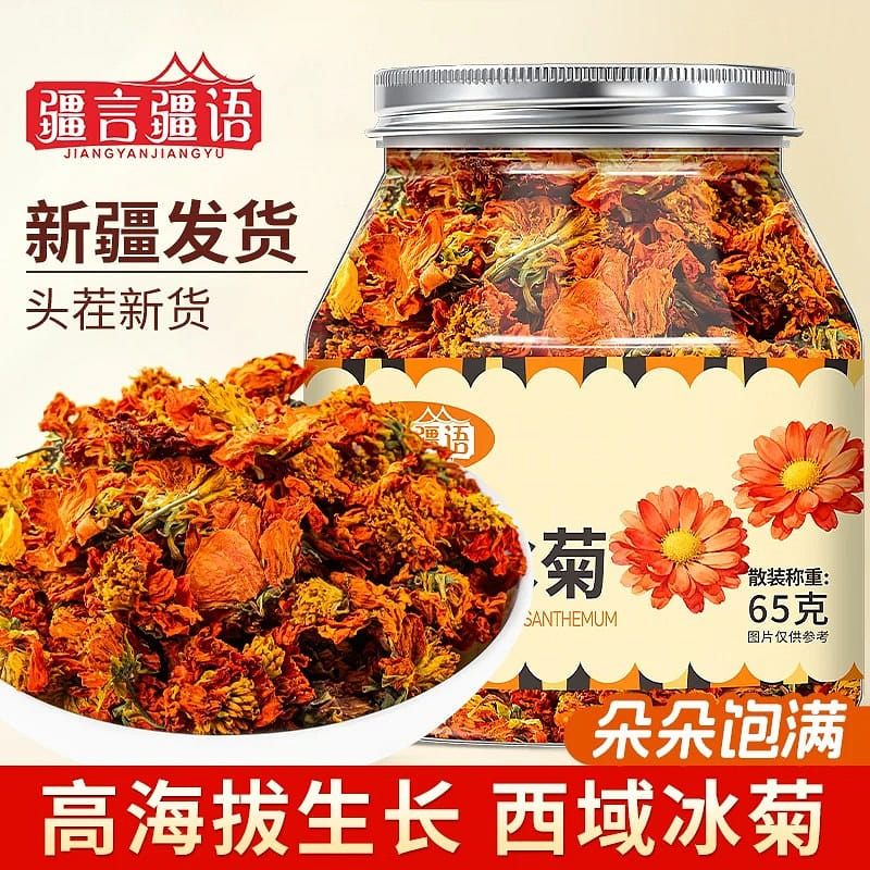 Xinjiang premium dried chrysanthemum 65 g
