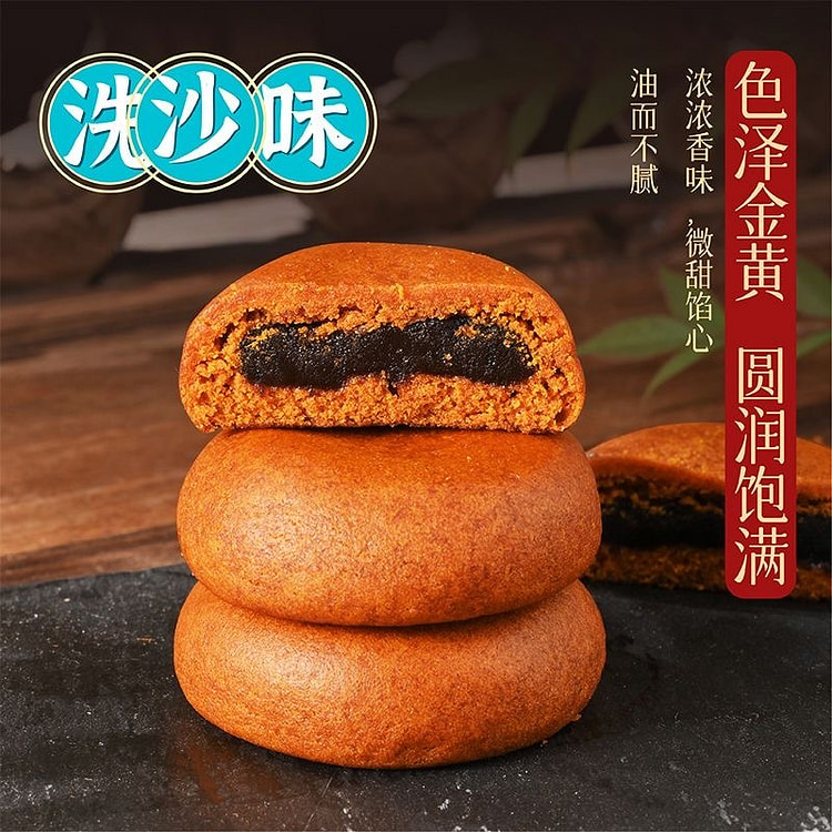 Hongta Qiao Sanxiang Xisha Mooncake 150 g