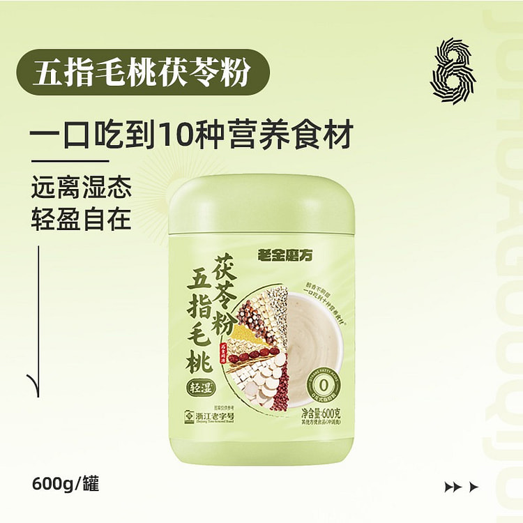 老金磨方 五指毛桃茯苓粉 远离湿态 代餐粉 1罐 600 克