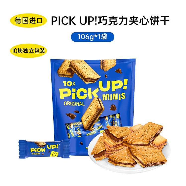 德国进口百乐顺pickup巧克力纯可可脂夹心饼干 106 克